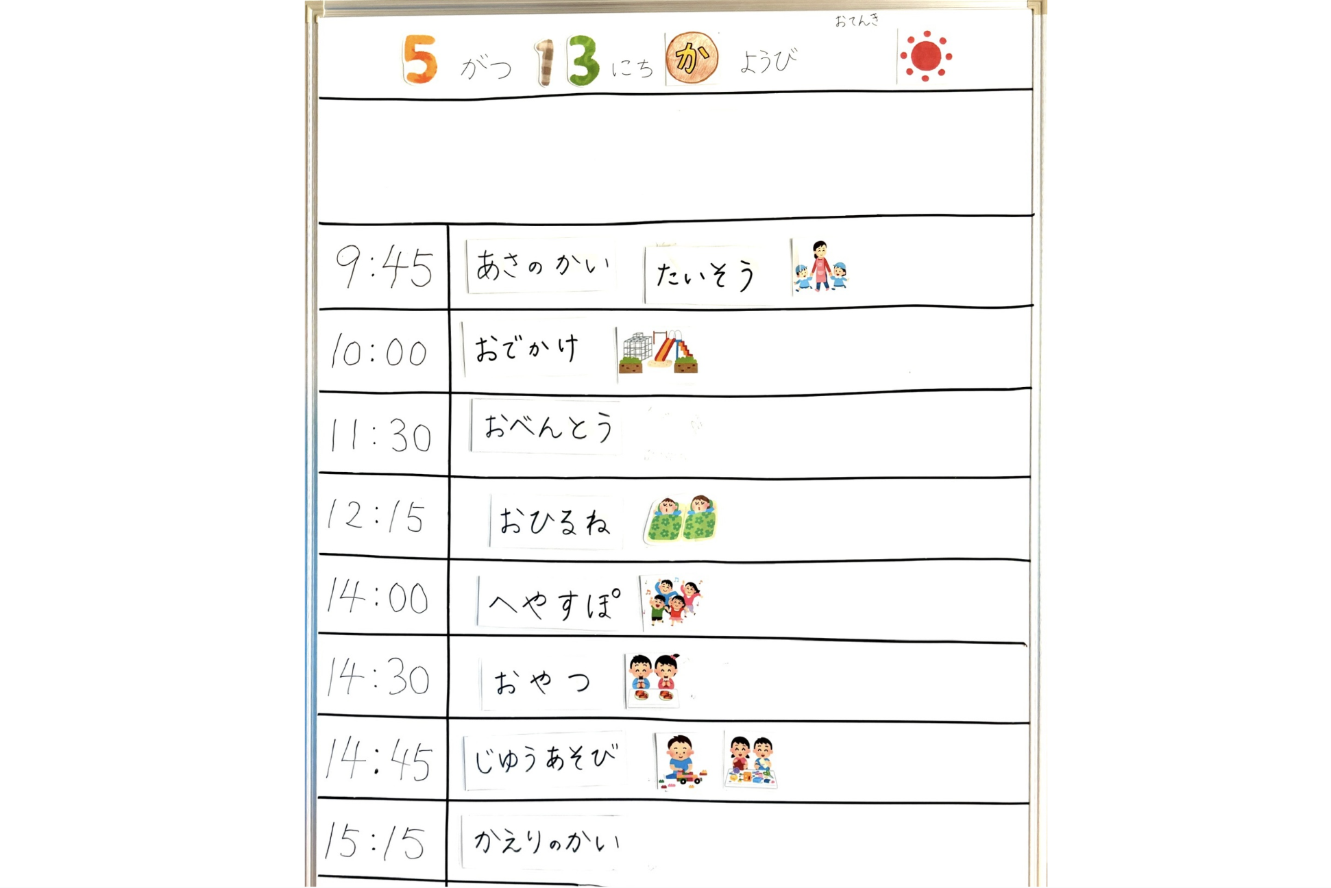 ポイント 小学校を見据えた預かり型支援 写真